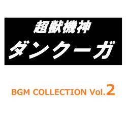 Kemono Wo Koe Hito Wo Koe