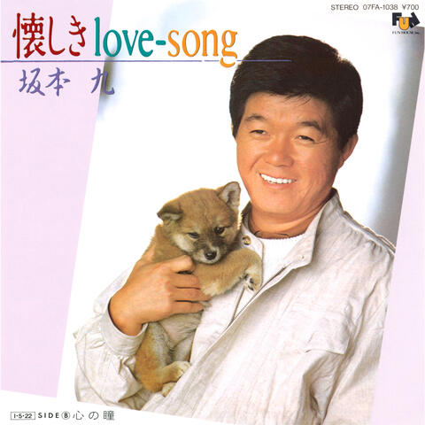 Natsukashiki Love - Song