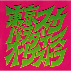 Wuhan No Hito