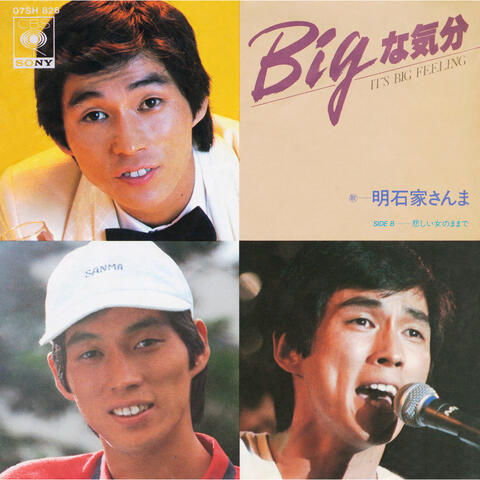Big Na Kibun