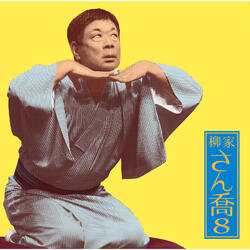 Kimotsubushi