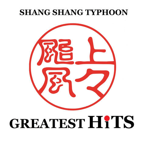 GREATEST HiTS Shang Shang Typhoon