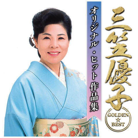 Golden Best Yuko Mikasa Original Hits Collection
