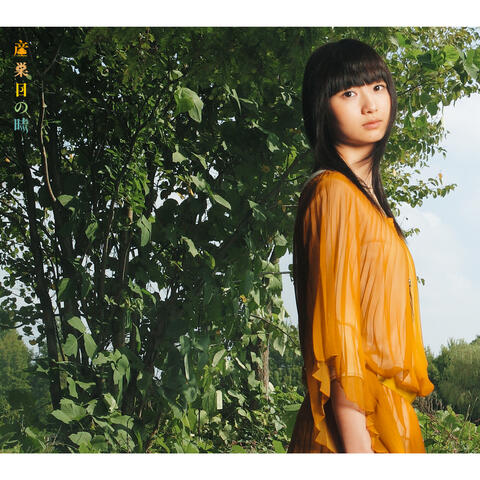 Musuhi No Toki