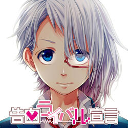 Kokuhaku Rival Sengen