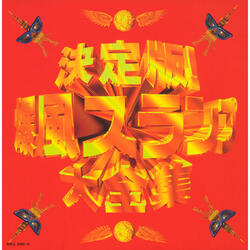 ケイヨウフリーウェイライブ