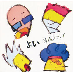 Murida!! (You Can not Do That)