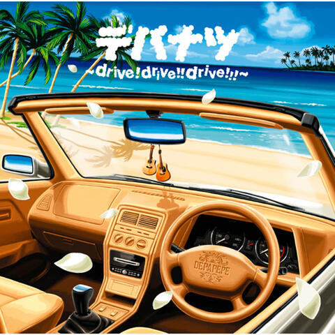 Depa Natsu Drive Drive Drive