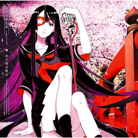 Hakushu Kassai Utaawase (8 tracks)