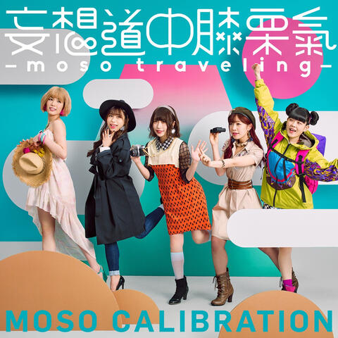 Mosodochuhizakurige - Moso Traveling