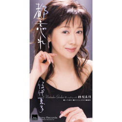 Miyako Wasure