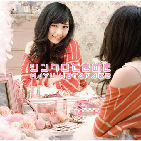 Synctokimeki Type B
