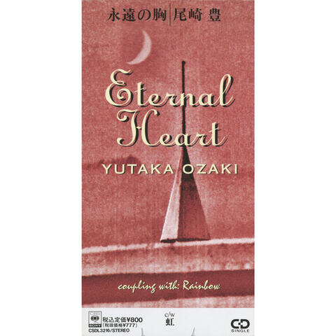 Eternal Heart