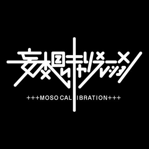 Geki Yaba Bokka-n!! Anime Version