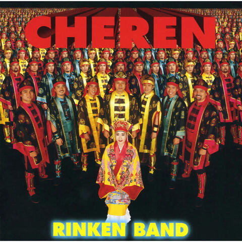 Cheren