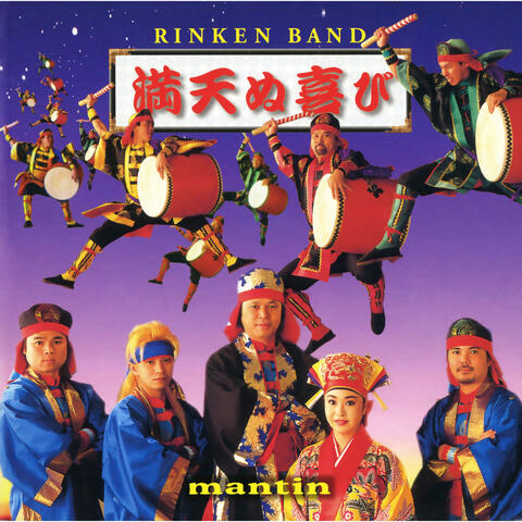 Mantinnu Yurukubi