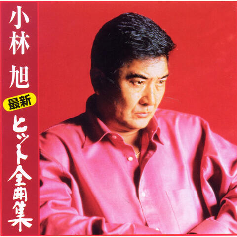 Mukashi No Namae De Deteimasu