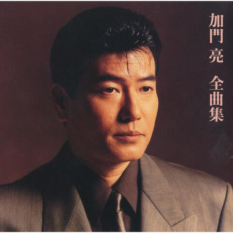 Ryo Kamon Zenkyoku Shu