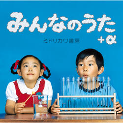 Makka na Taiyo
