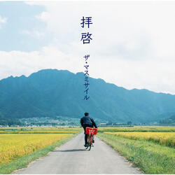 Tokubetsu Janai