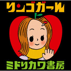 Apple Girl