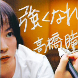 Aozora No Namida Zeronana Version