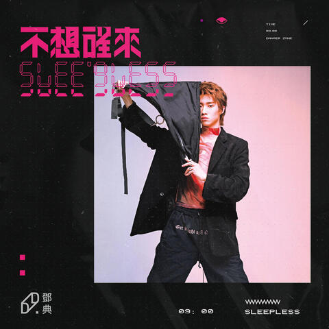 Sleepless