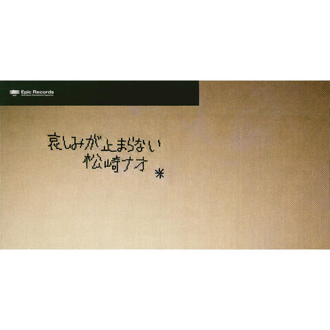 Kanashimi Ga Tomaranai