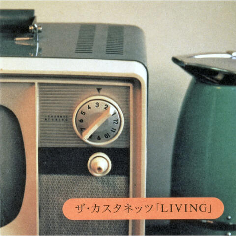 LIVING