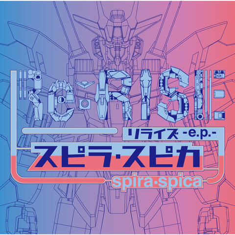 Re:Rise - EP