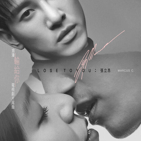 Lose to You
