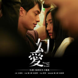 Beyond the Dream (Jonathan Version)