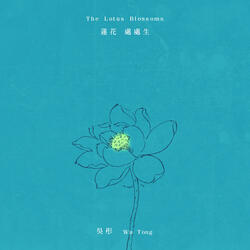 The Lotus Blossoms