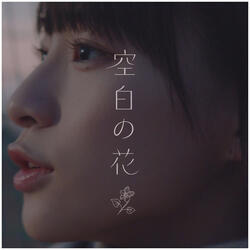 kuuhaku no hana