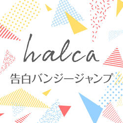 Kokuhaku bungee jump