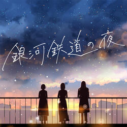 Gingatetsudou no yoru