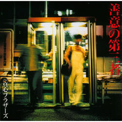 Introduction (NHK Nodojiman Theme Song)