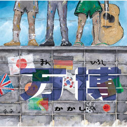 Konnichiwa Francinesan