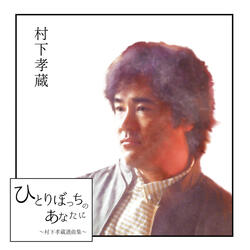 Mc 1995 09 20 Nagoya Bottom Line (Live)