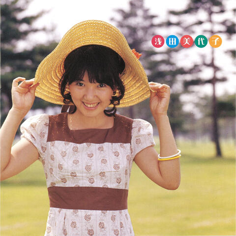 GOLDEN BEST/Miyoko Asada