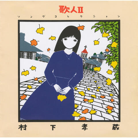 Utabito II -Song Collection