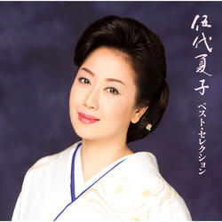 Sakurabashi