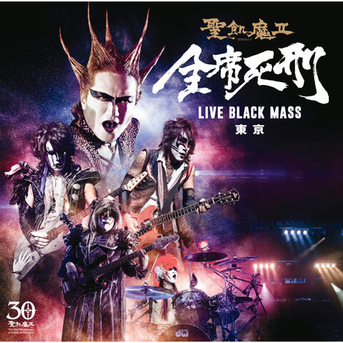 Zensekishikei Live Black Mass Tokyo