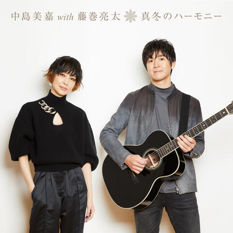 Mafuyuno Harmony