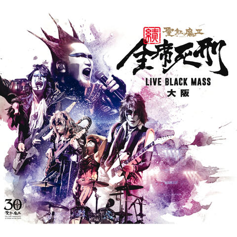 Zoku Zensek Shikei LIVE BLACK MASS OSAKA