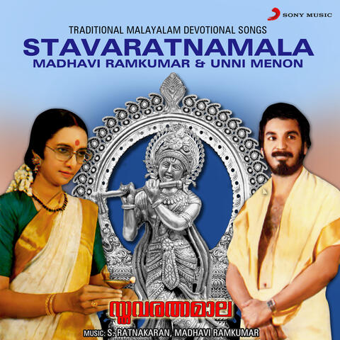 Stavaratnamala