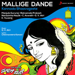 Maneya Mangala