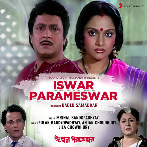 Iswar Parameswar