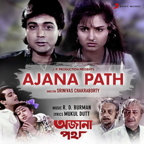 Ajana Path
