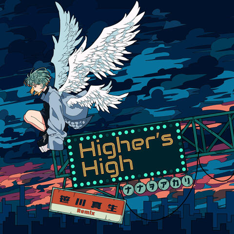 Higher's High